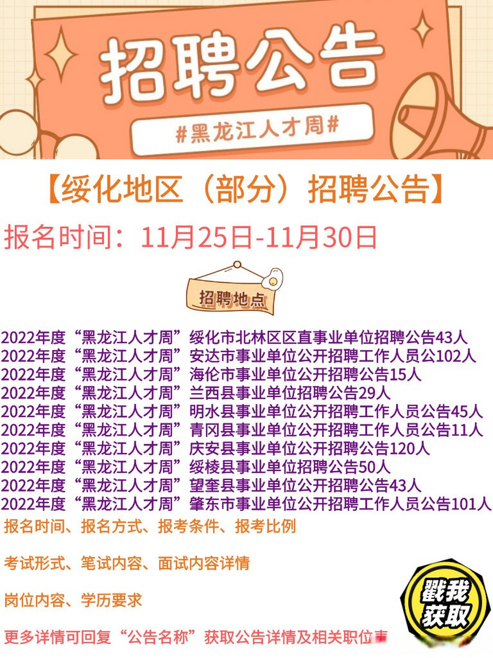 扎兰屯最新招聘信息汇总