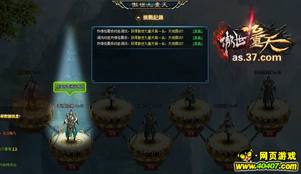傲世九重天最新章节，心灵与自然的美景之旅