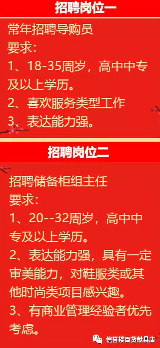 青口最新招聘，学习成长，自信成就之旅