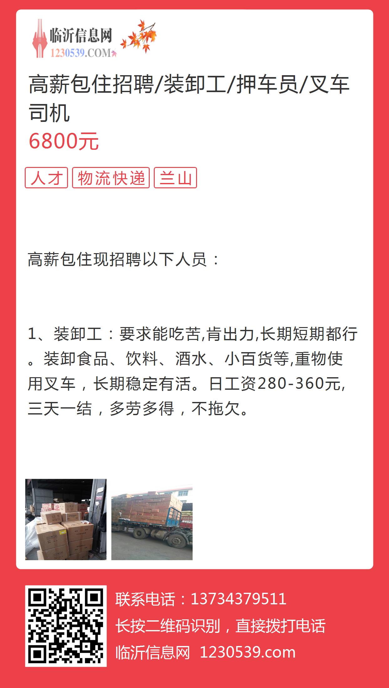 上海叉车招聘最新资讯