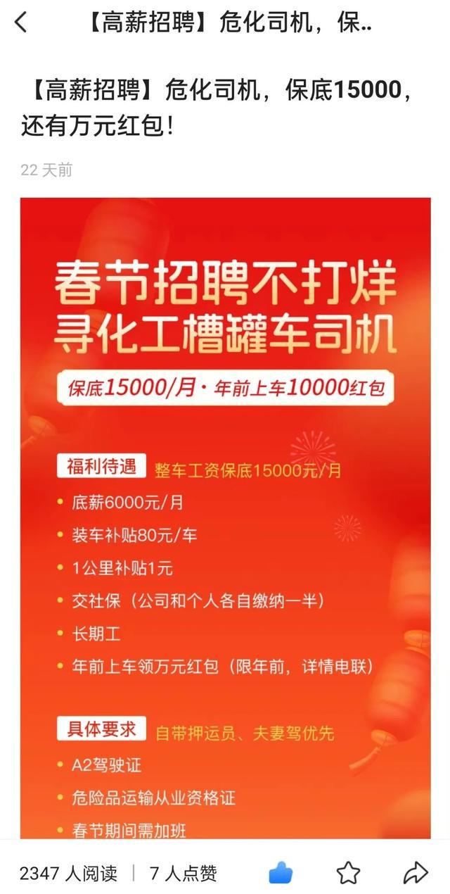 西安物流招聘最新资讯更新