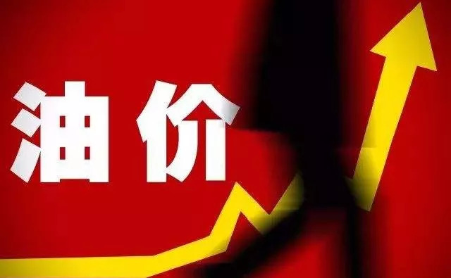 大连92油价实时更新及最新消息
