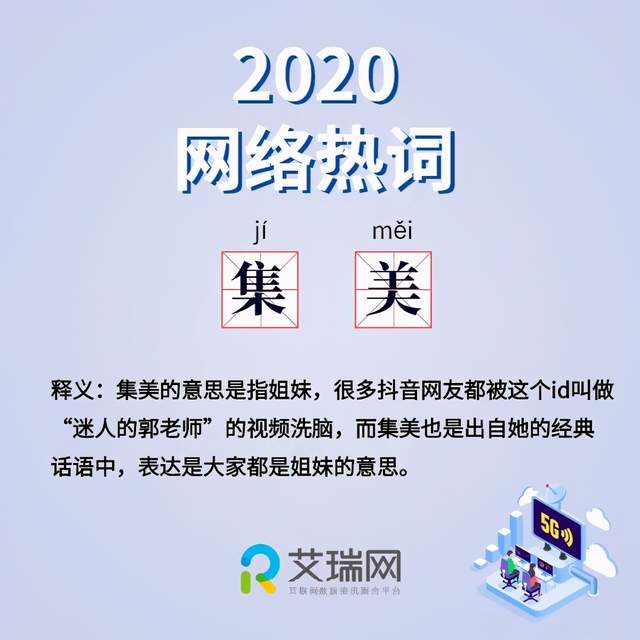 2020年度午夜热门盘点，变化、学习与自信的力量闪耀时刻