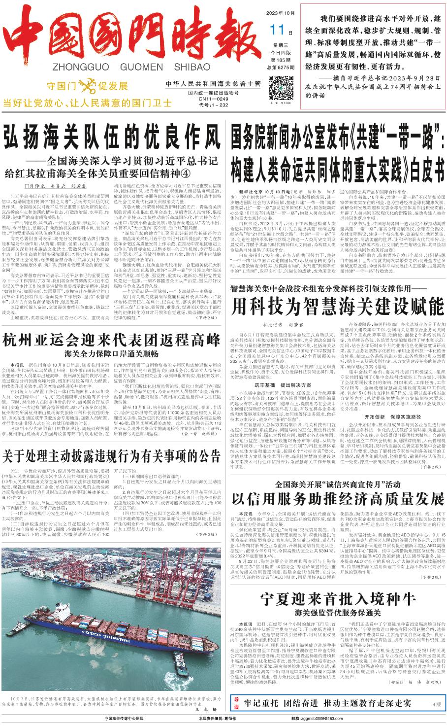 政商内参最新资讯速递