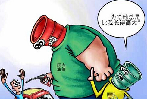 油价调整