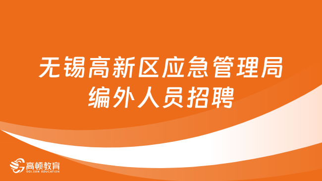 护士长招聘