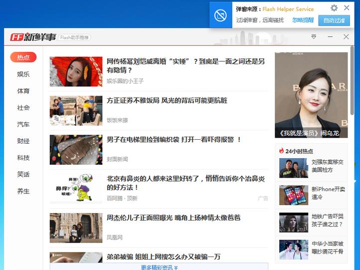 最新版Flash插件的优劣分析及其影响探究