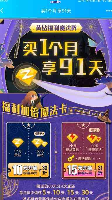 黄钻最新活动指南，轻松完成黄钻任务攻略
