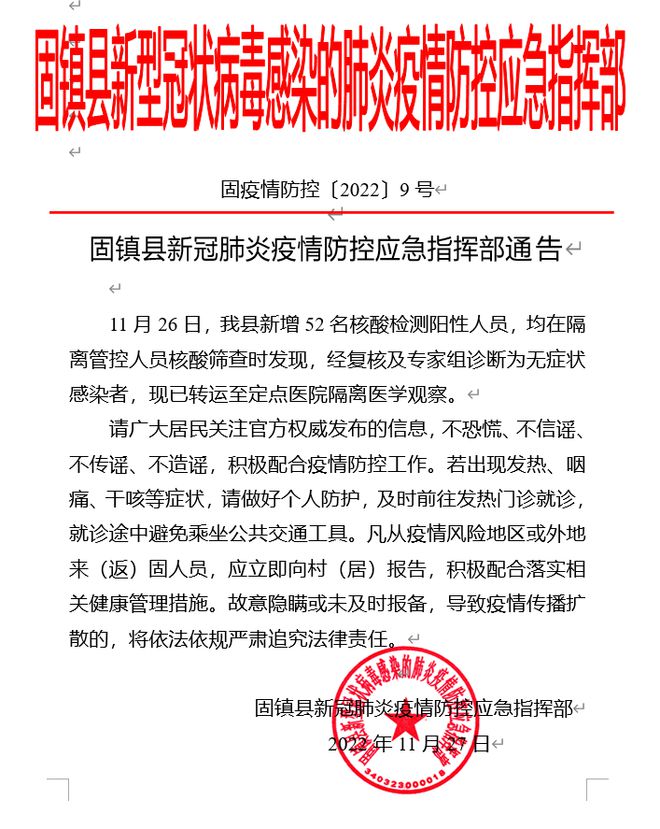 安徽省最新疫情通报详解及应对指南