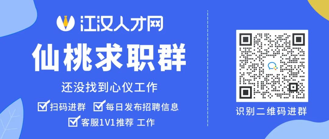 仙桃最新招聘信息全面解析，求职者的观点与选择