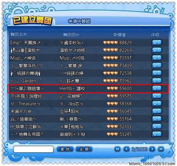 炫舞新篇章，称号里的友情与温情之旅