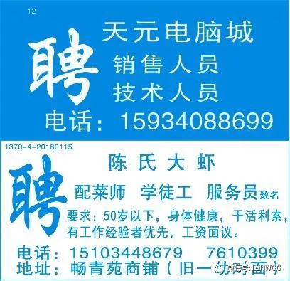 河口最新招聘信息汇总，求职步骤指南