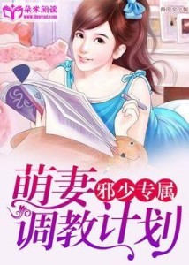 最新调教小说的观点论述与探讨