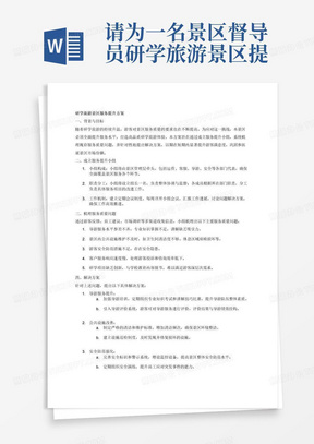 Word最新版下载之旅，友情与温馨的下载故事