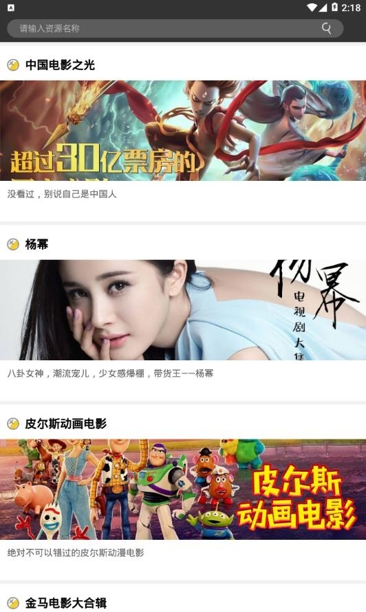 最新电影网下载专区，高清大片轻松到手！