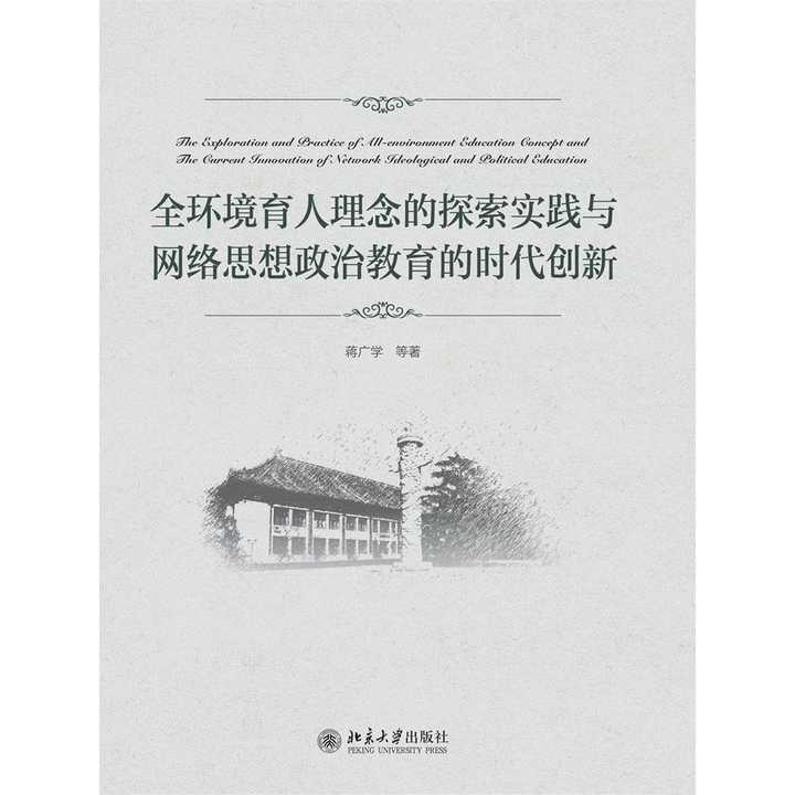 最新思想汇报，引领时代进步，深入探索前沿理念