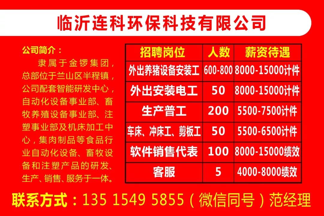 蒙阴最新招聘信息，探索自然美景之旅，寻找内心平静之旅的职场与心灵之旅。
