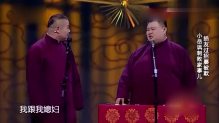 岳云鹏最新相声败家子，笑中带泪的佳作，引人深思！