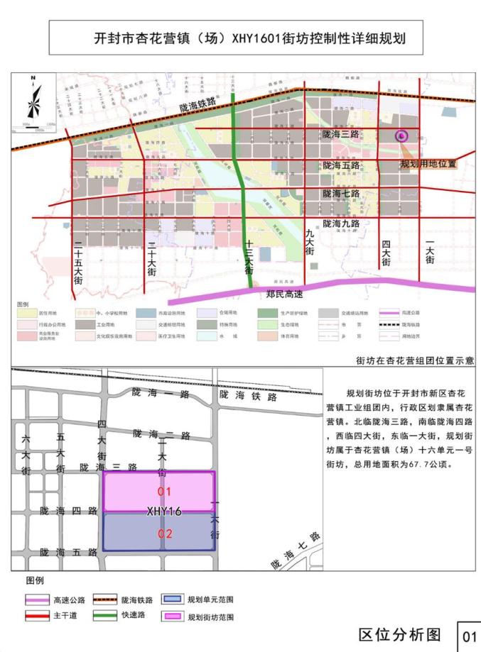 开封规划局最新规划图揭秘，城市未来蓝图展望
