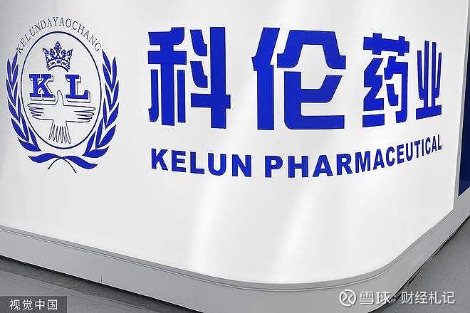 科伦药业新疆最新动态，独特风味小巷深处的消息