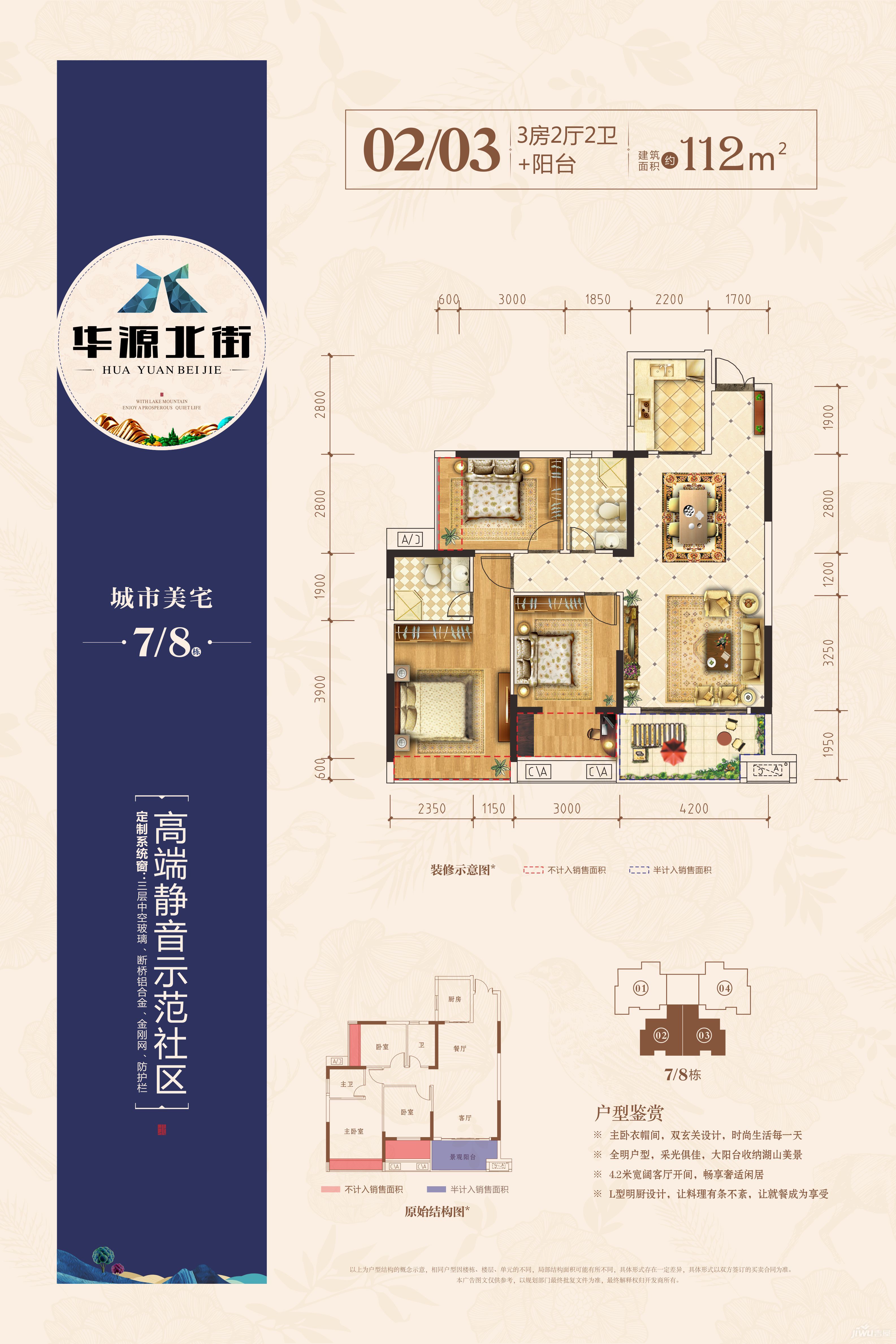 衡阳华新最新二手房市场深度解析