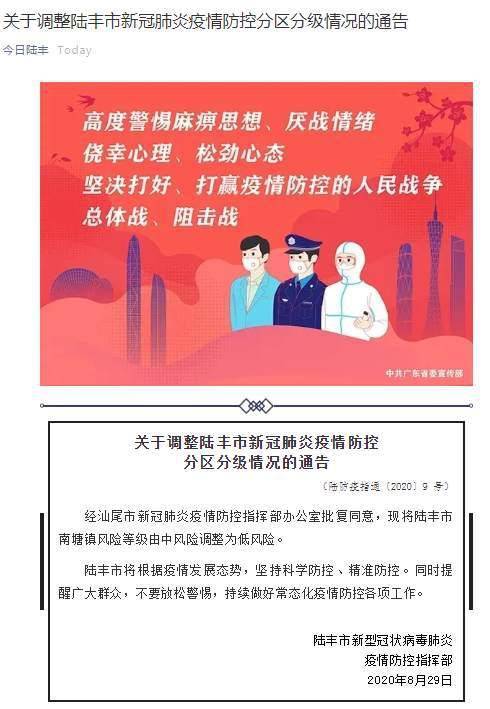 陆丰南塘最新西公法事，力量变迁与自信成就感的旅程