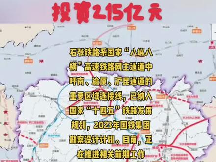湖南石门高铁最新动态，最新消息揭示进展🚄🌆