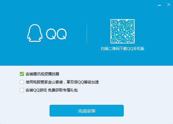 体验即时通讯革新之旅，下载QQ最新版