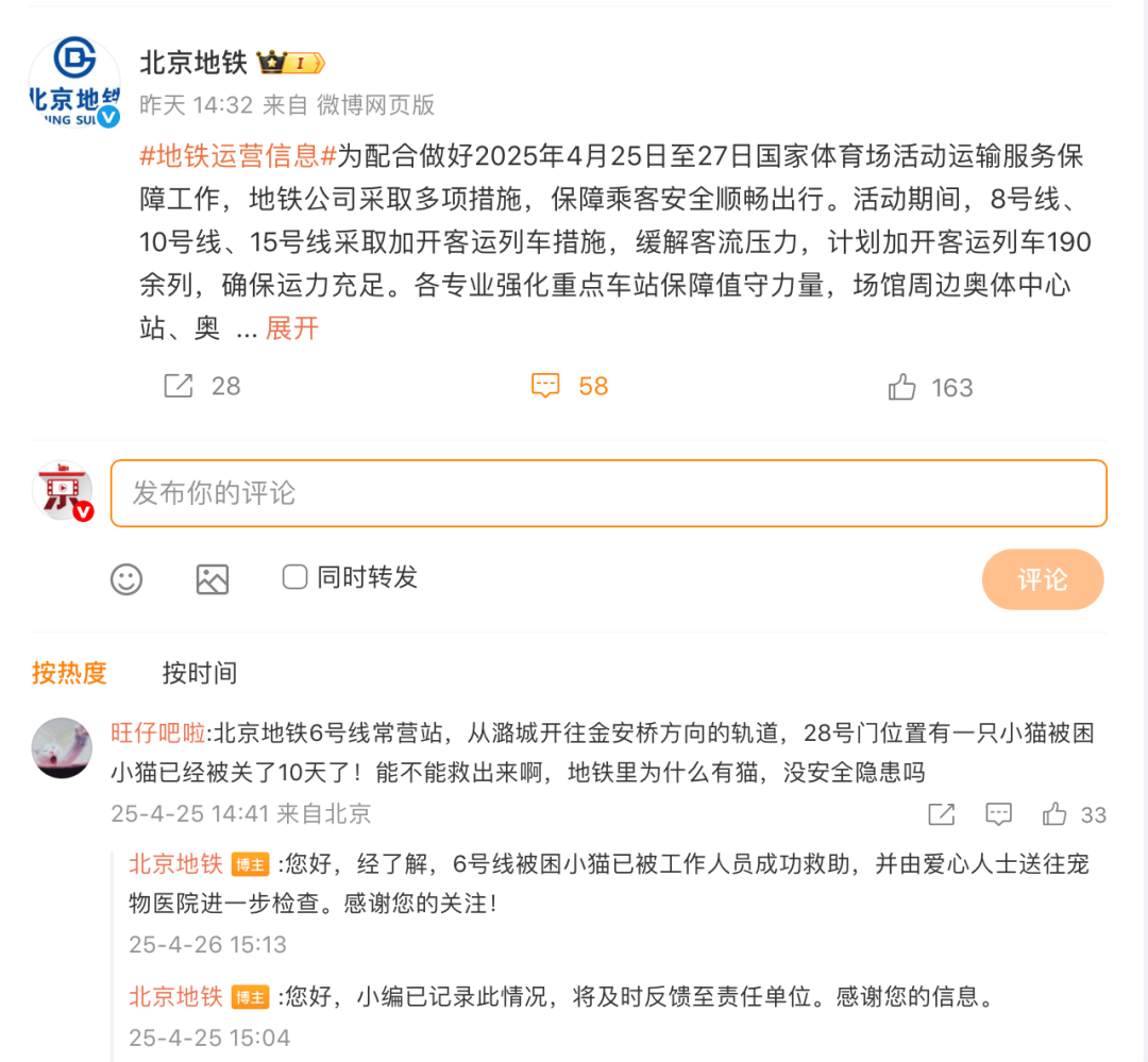 北京地铁最新动态，时代脉络与深远影响