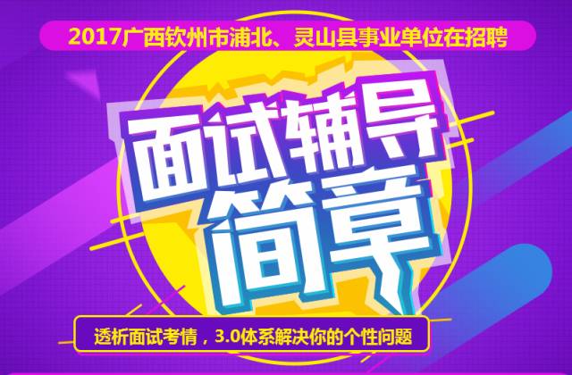 钦州港澄星最新招工信息及步骤指南