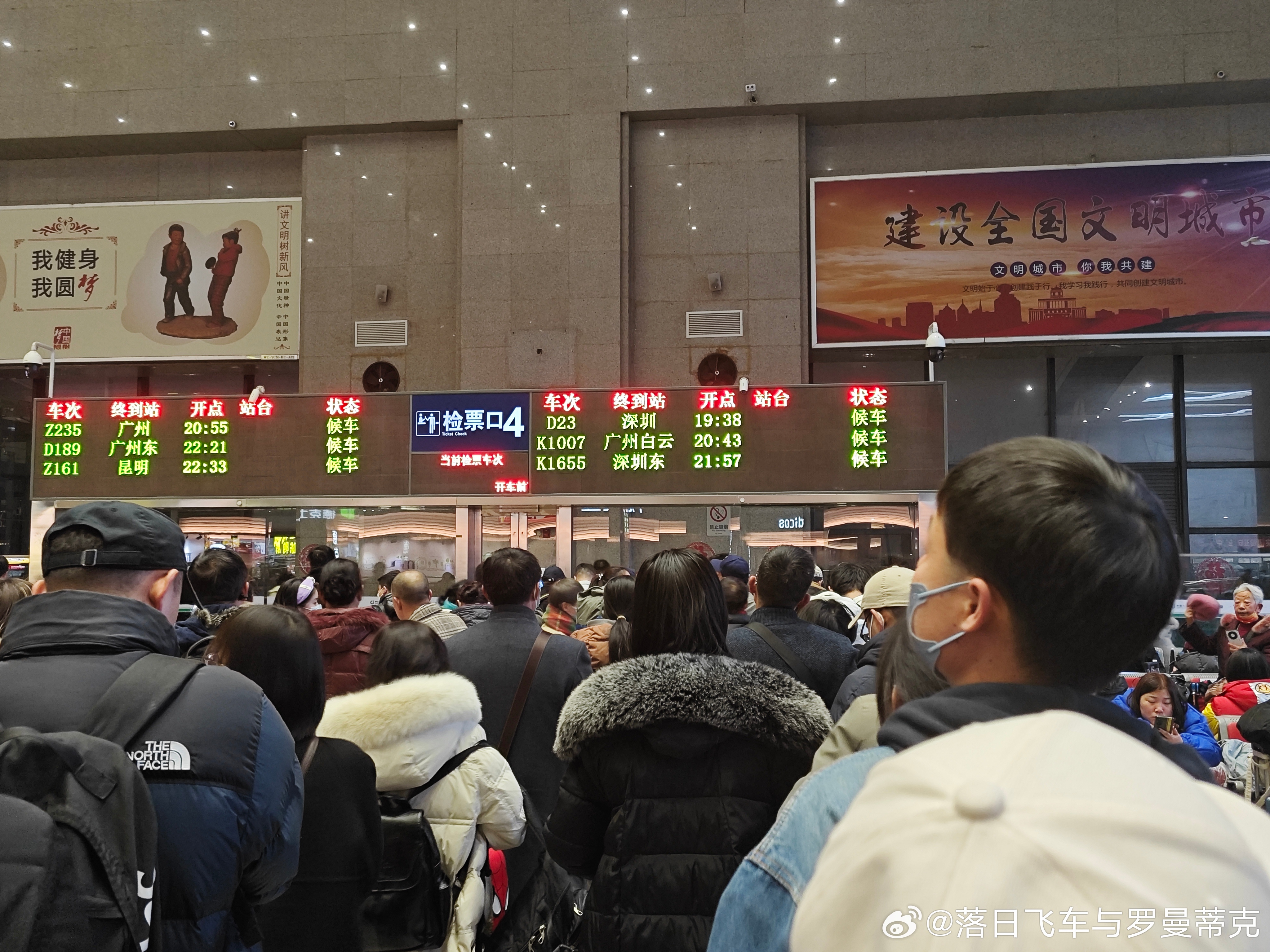 全国火车停运消息成我与友人相聚契机